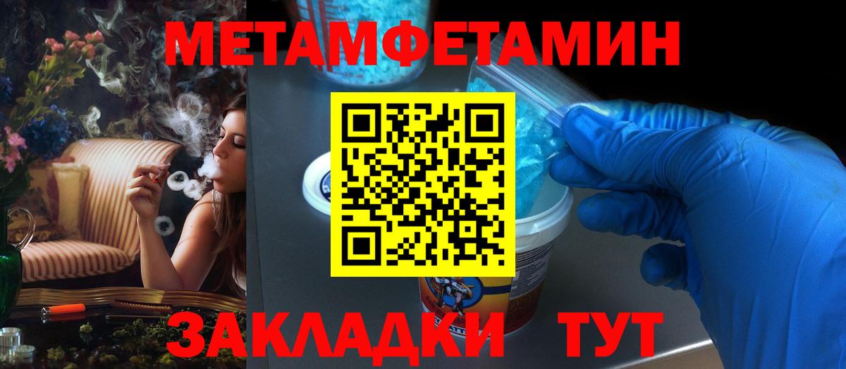 АМФЕТАМИН 98% Шадринск