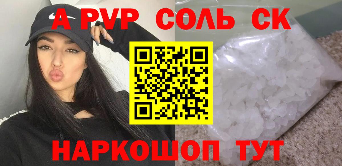 Alfa_PVP СК Шадринск