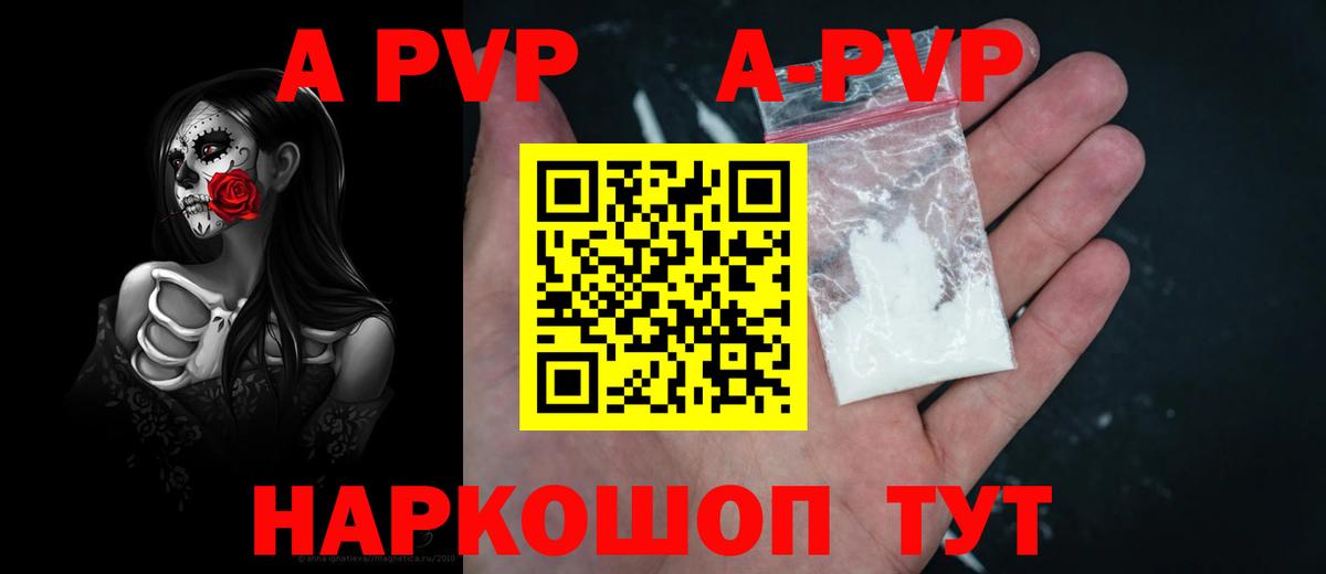 Шадринск  A-PVP мука  Вход с VPN  Alpha PVP мука 