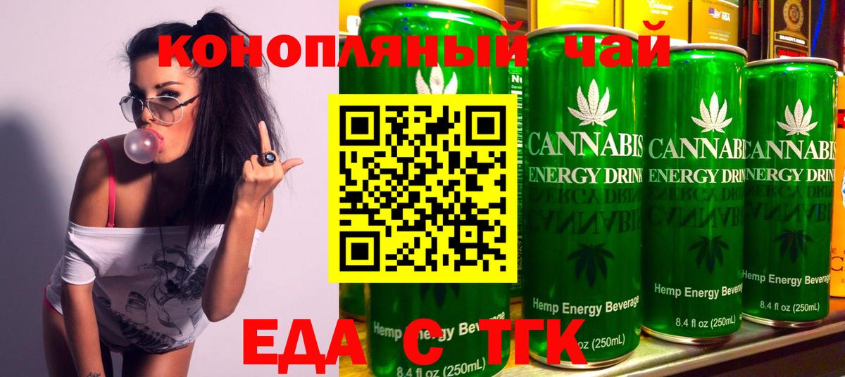 Cannafood марихуана Шадринск