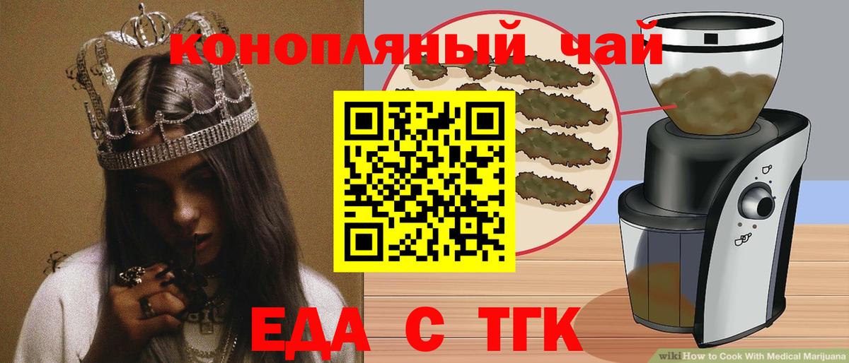 Canna-Cookies конопля  Вход с VPN  Шадринск 