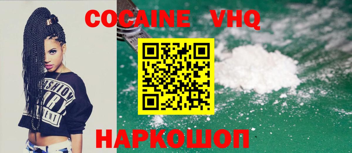 Cocaine Эквадор Шадринск