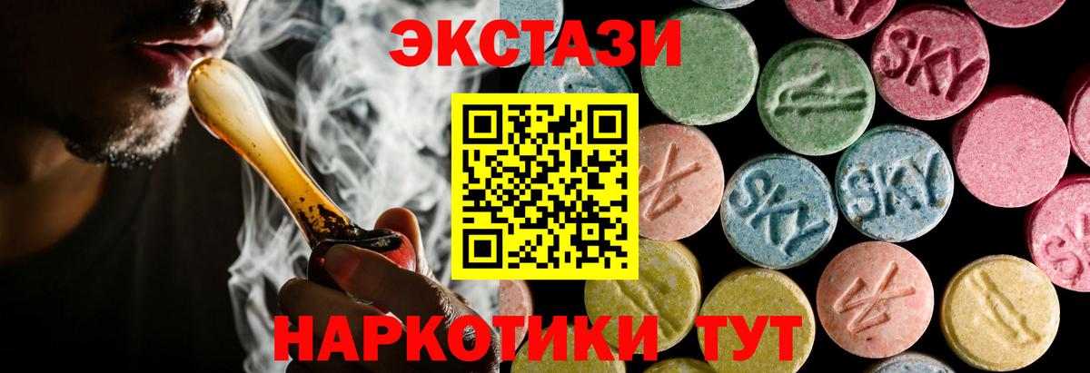 Шадринск  Ecstasy Philipp Plein  Ecstasy XTC  Вход с VPN 