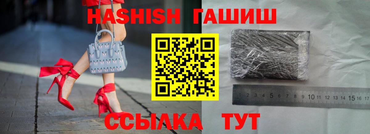 Гашиш  Вход с VPN  Шадринск  ГАШИШ VHQ  ГАШИШ Изолятор 
