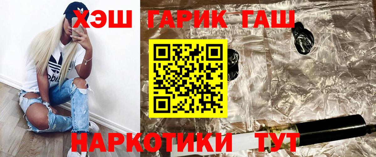 ГАШИШ хэш Шадринск