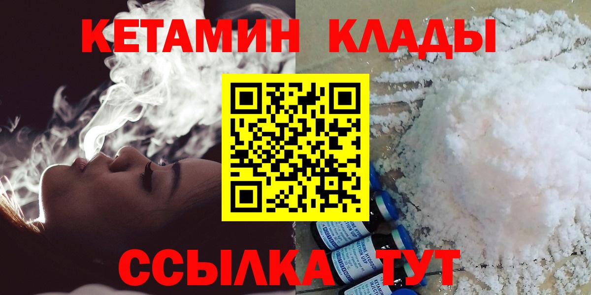 КЕТАМИН VHQ  darknet состав  Шадринск  Вход с VPN  КЕТАМИН ketamine 