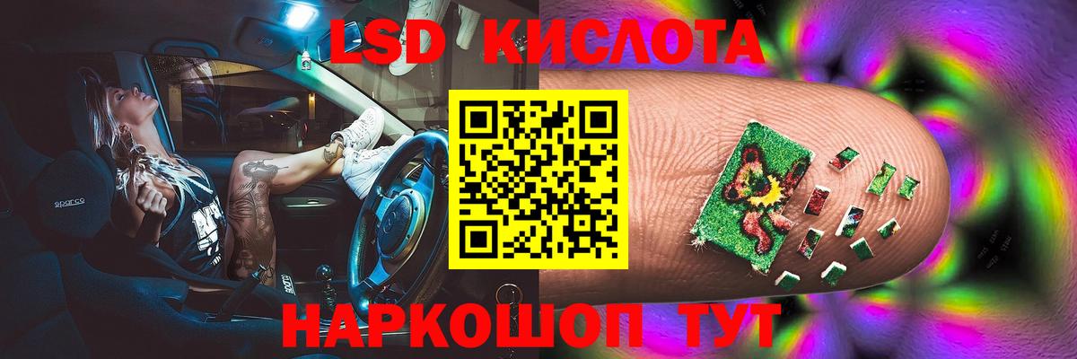 ЛСД экстази кислота Шадринск