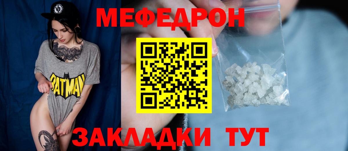Меф  Меф  МЕФ мука  Шадринск  Вход с VPN  Меф mephedrone 