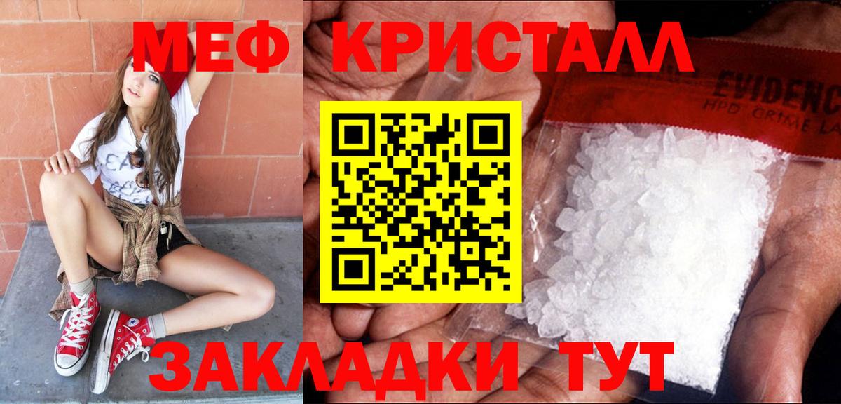 Мефедрон Шадринск