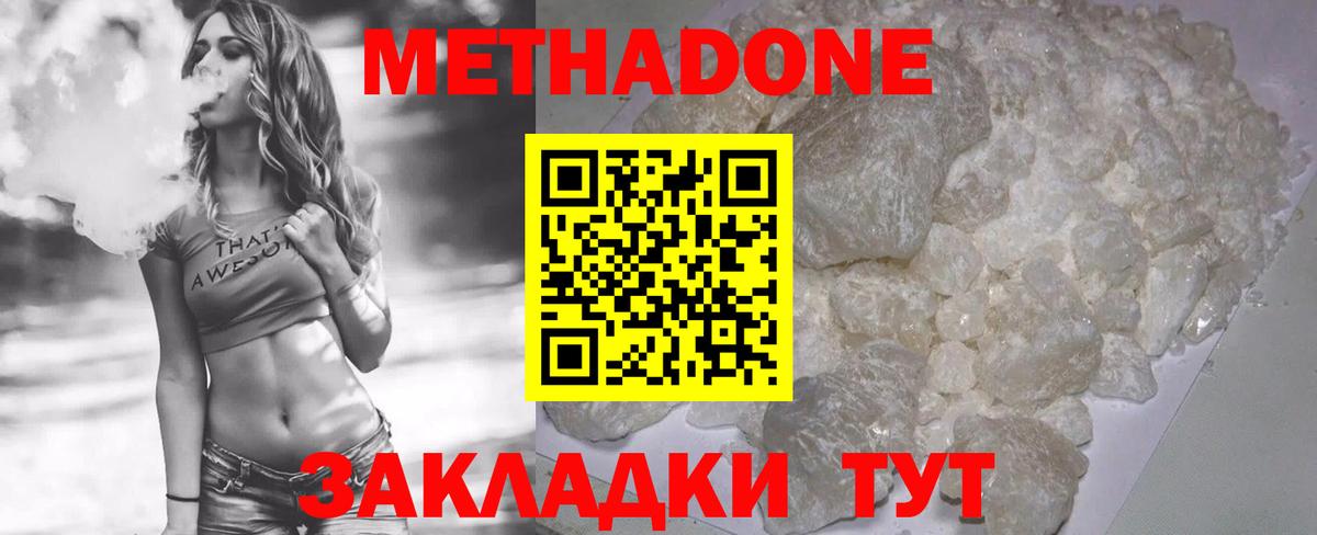 МЕТАДОН мёд  Вход с VPN    онион  Шадринск 