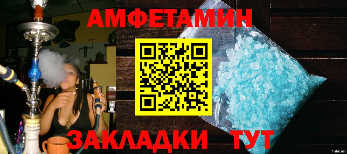 Метамфетамин винт  Вход с VPN  Метамфетамин  Шадринск 