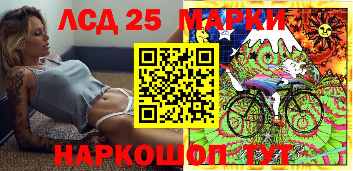 Марки NBOMe 1,8мг Шадринск