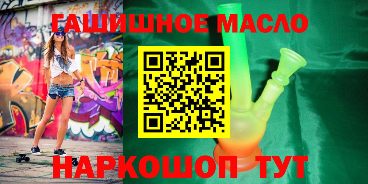 Шадринск  наркота  Вход с VPN  Дистиллят ТГК жижа 