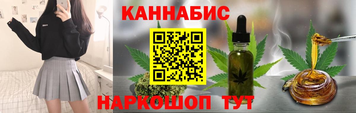 МАРИХУАНА Ganja Шадринск
